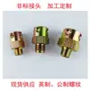 Conector de pino em forma de U de conexão rápida para minas de carvão KJ7-10, 1/2, 1/3, 1/4, 1/6 polegada, 1 polegada, 16, 20, 22, 30 conectores roscados