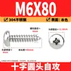 Tornillos Autorroscantes Phillips Cabeza de Lenteja de Acero Inoxidable 304 Clavos Autorroscantes Cabeza de Lenteja PA Tornillos de Rosca para Madera M1M2M3M4M5-M8