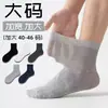 Calcetines de Malla Transpirables para Hombre de Tallas Grandes para Primavera y Verano que No Aprietan los Pies, Extra Anchos y Anti-Olor, Calcetines Antibacterianos de Talla Grande Especial