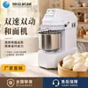 Batidora de masa Xu multifuncional de doble velocidad y doble acción, batidora comercial para panecillos, pan y panadería para mezclar y hacer masa