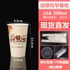 Taza de avena desechable comercial con tapa avena para el desayuno para llevar leche de soya envase de vaso de papel avena de ocho tesoros avena espesa vaso para llevar