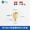 Adaptador de manómetro de cobre puro, reductor con roscas internas y externas M5M6M8M10M12M14*1.5M16 G1/4
