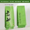 Saco de embalagem individual para chá Longjing nuvem sol alpino Maojian chá verde Laoshan saco de bolha pequena sub-saco de folha de alumínio