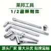 Llave de tubo para varilla de fuerza tipo 1/2, varilla de 10 pulgadas de largo, varilla de flexión, varilla de extensión, varilla deslizante para unir varilla voladora grande de 12,5