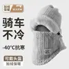 Nuevo Pasamontañas de Invierno de Terciopelo Plus Sombrero Bufanda para Mujer Casco de Ciclismo Integrado Máscara Facial a Prueba de Viento Protección contra el Frío del Noreste Sombrero Cálido