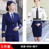Tripulantes de cabina, pilotos, personal de seguridad ferroviaria, batería militar para hombres y mujeres, trajes de banda, uniformes de trabajo, uniformes para actuaciones de primavera y otoño