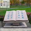 Bienes Reloj de Sol de Talla de Piedra Jade Blanco Chino Antiguo Instrumento de Medición del Tiempo Libros Cuadrados Campus Jardín de Confucio Escultura Adornos