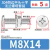 Conjunto de Parafusos e Porcas de Cabeça Chata Chanfrada Phillips de Aço Inoxidável 304 M4 M5 M6 M8 M10 para Flanges e Ferragens de Móveis