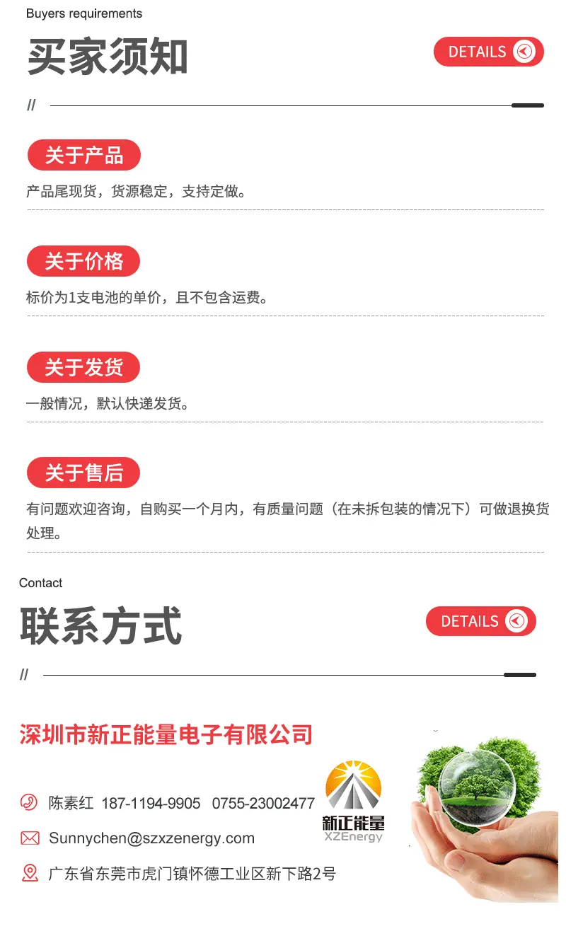 E-_碳性电池详情页_10
