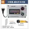 Contador Eletrônico de Máquina de Enrolar com Display Digital e Reconhecimento de Direção Reversível para Prensa de Furação, Contador de Círculos e Contadores de Metros CGC96