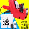 Máquina marcadora de papel pequeña de escritura portátil máquina etiquetadora manual máquina de etiquetas de fuente máquina marcadora para el hogar accesorios de pegatinas
