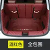 Adecuado para la alfombrilla del maletero del Wuling Bingo, totalmente cerrada, especialmente diseñada para el Bingo, interior modificado, alfombrilla del maletero para vehículo de nueva energía