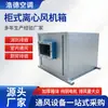Caja de Ventilador Centrífugo para Gabinete Caja de Ventilación para Centro Comercial y Garaje Ventilador Centrífugo en Caja Caja de Ventilador Centrífugo para Extracción de Humo y Fuego