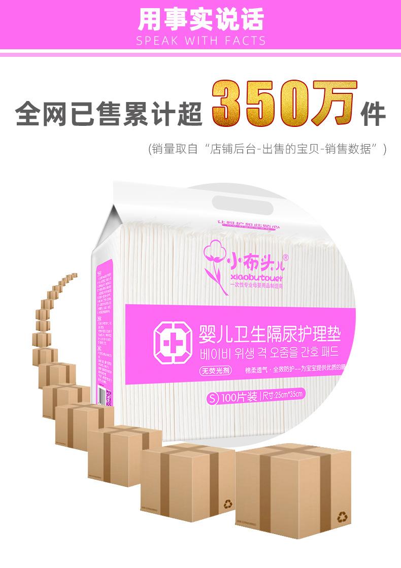 隔尿垫-详情_02
