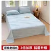 Sábana de Cama de Algodón Grueso de Verano Pieza Única Modelo Nuevo 2026 Dormitorio Individual Funda de Edredón Engrosada Esterilla Refrigerante de Lino Algodón Puro No Algodón