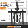 Juego de Nueve Piezas de Extractor de Martillo de Deslizamiento para Agujeros de Rodamiento Internos, Extractor Interno y Externo, Herramienta Universal de Reparación de Automóviles