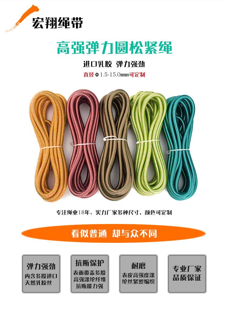 弹力绳详情1_01