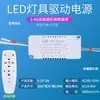 Led2.4G dimerização contínua fonte de alimentação para lâmpada de cristal reator dimerização de três cores lâmpada de teto inteligente controle remoto