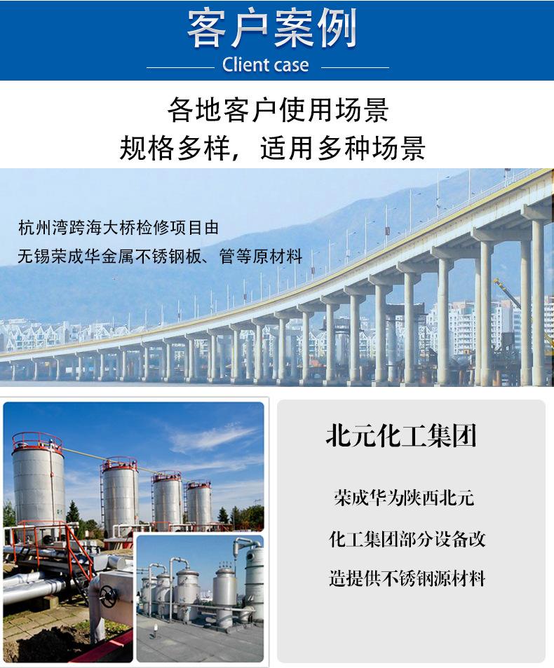 不锈钢板荣成华_15.jpg