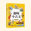 Xiaoyuedu Edição Fonética com Ilustrações Coloridas Série de Literatura Infantil Obras de Leitura Recomendadas Livros de Leitura Extracurricular de Verão para Alunos do Ensino Fundamental