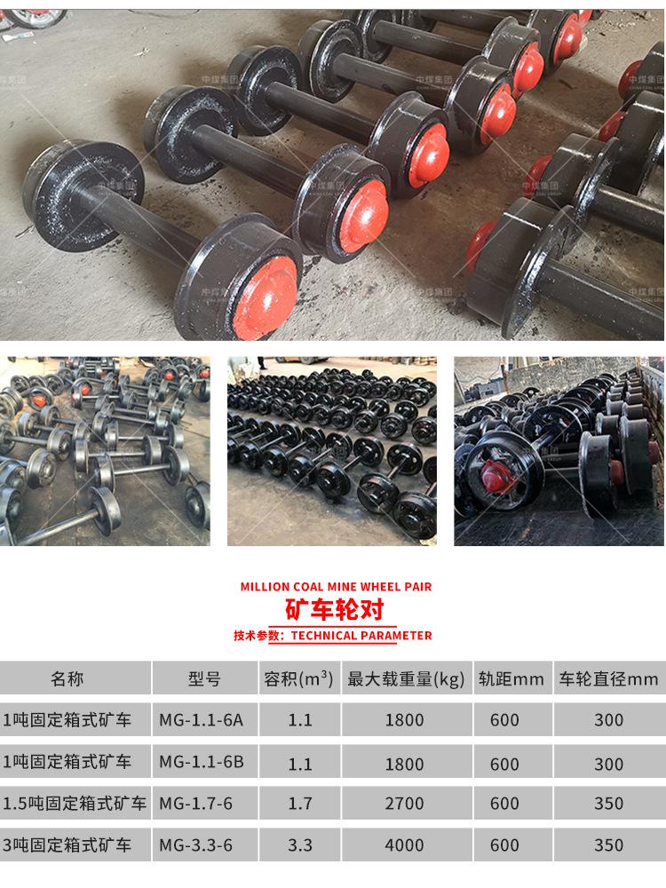 矿车轮_04.jpg
