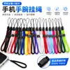 Cordão de pulso para celular, cordão para capa de celular com porta-pendrive, corda para walkie-talkie, cordão de pulso para alto-falante Bluetooth de áudio, cordão anti-perda