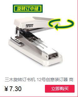 订书机_06.jpg