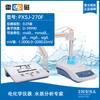 Medidor de Iones de Laboratorio Shanghai Leici Pxsj-216F Medidor de Iones Portátil Pxbj-287L