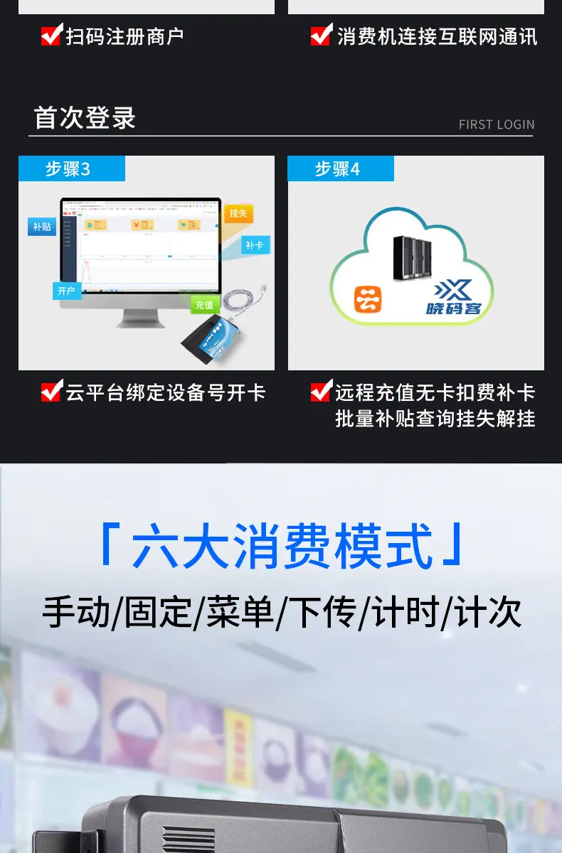 灰色D1台式彩屏消费机详情页_08.jpg