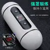 Taza de Avión para Hombres, Sujeción y Vibración Totalmente Automáticas para Adultos, Dispositivo de Masturbación, Juguete Eléctrico Masculino, Venta al por Mayor y Dropshipping