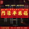 Festival de Primavera de 2024, tela flocada, pancarta de dinero para puerta de Año Nuevo, recorte de papel de Tianjin, pareado del Festival de Primavera, dinero para puerta colgante, decoración de puerta de Año Nuevo
