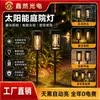 Nova Ampulheta Solar Lâmpada de Chão com Filamento de Tungstênio Lâmpada de Gramado Lâmpada de Jardim à Prova d'Água para Exterior Iluminação de Paisagismo de Jardim Lâmpada de Rua