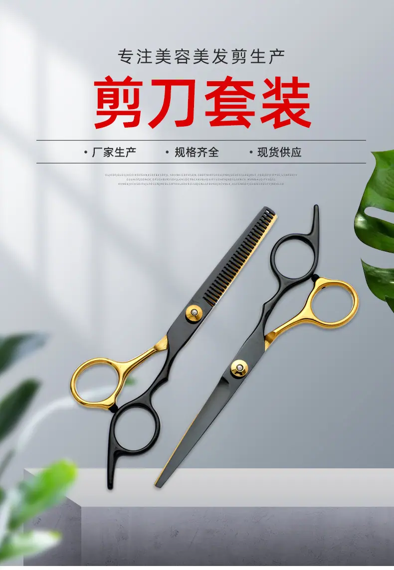 金心剪刀详情模板_01.jpg