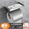 Kabei Caja de Papel Higiénico de Acero Inoxidable 304 Sin Taladro Estante de Almacenamiento de Pared para Baño Caja Impermeable para Papel en Rollo de Baño