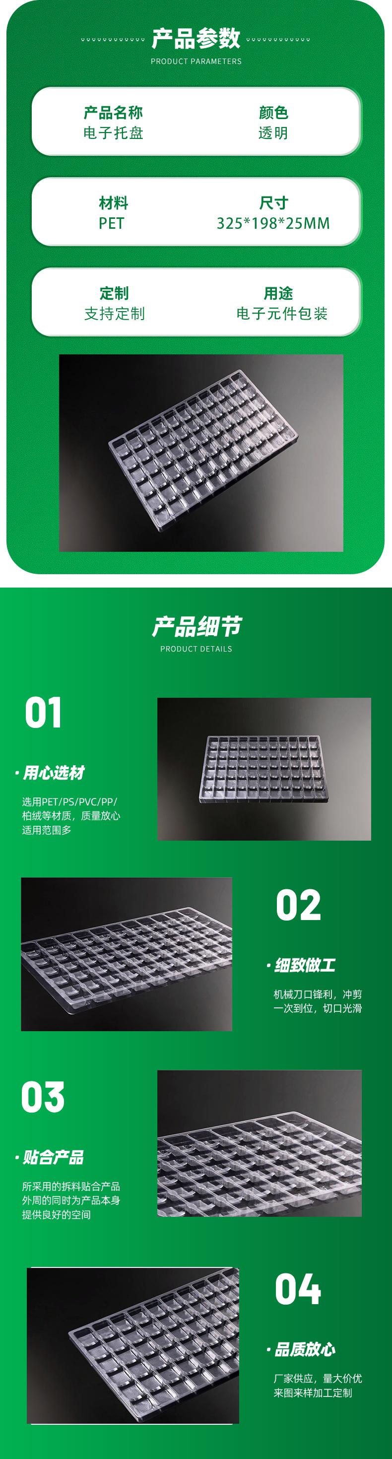 电子托盘详情.jpg
