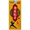 Fórmula Acrobática Shaojiachuan Líquido Antibacteriano 30ml/Frasco Marca Miao Baifang Líquido Antibacteriano