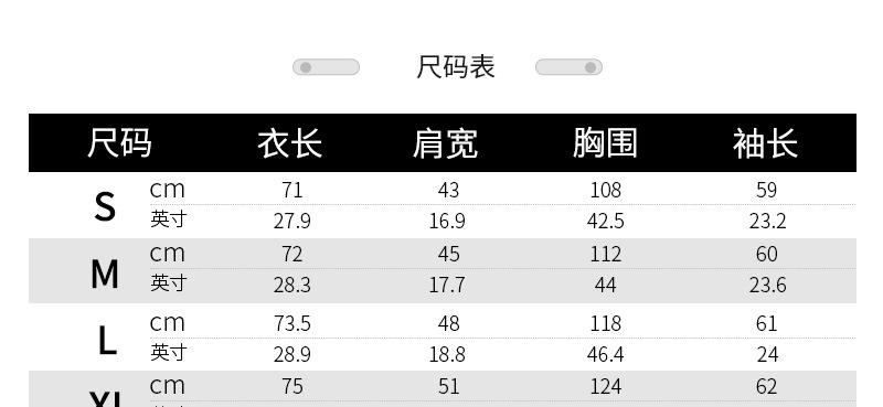 尺码表_01