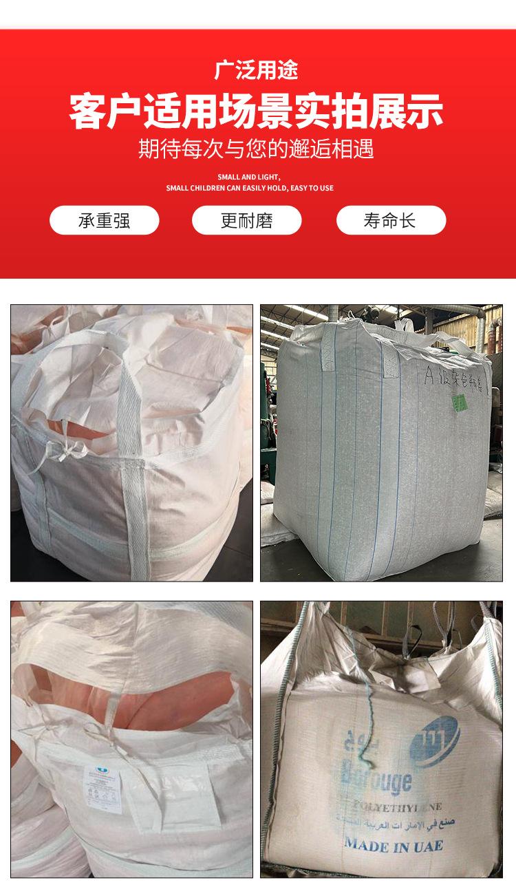 盛泰福吨包更改_08.jpg