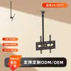 Colgador de TV de 26-63 pulgadas Colgador de techo para TV LCD Soporte de pared giratorio de 360 grados Estante de exhibición