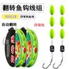 Conjunto de linha de anzol automático conjunto completo sete estrelas deriva conjunto de linha principal produto acabado pesca tradicional riacho especializada em pequenas coisas listras brancas
