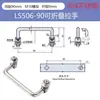 Ls506 Manija Plegable de Acero Inoxidable 304 Reversible Dobla 90 Grados Telescópica Oculta Acero Sólido Forma de U