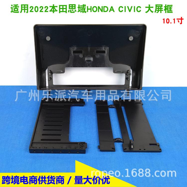 2022本田思域 HONDA CIVIC (10.1寸)-M