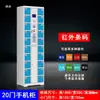 Gabinete de Carga Multifuncional para Tabletas, Gabinete de Almacenamiento para Laptops, Gabinete de Almacenamiento con Reconocimiento Facial, Gabinete de Carga para Teléfonos Móviles