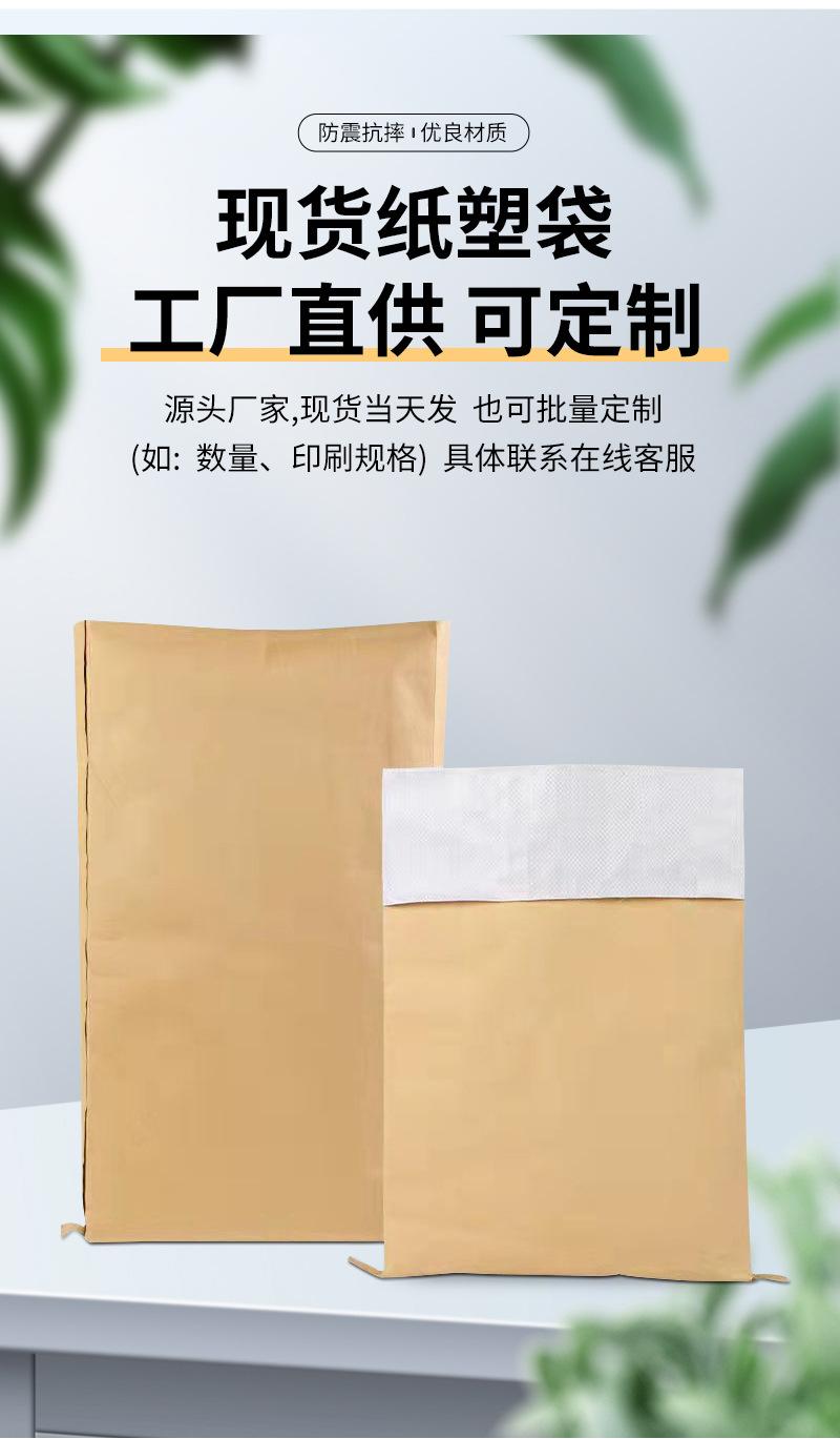 冠幅纸塑袋内页_02