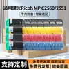 Aplicable a cartucho de tóner Ricoh MP C2051 2551 tóner C2030 C2051 C2530 C2550 cartucho de tóner