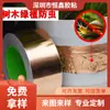 Cinta Popular Anti-Caracoles Transfronteriza Autoadhesiva Disipación de Calor Blindaje Electromagnético Cinta a Prueba de Insectos para Plantas Verdes Cinta de Lámina de Cobre Conductora Simple y Doble