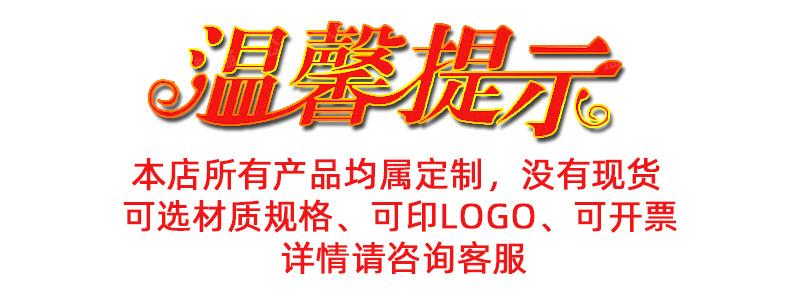 温馨提示