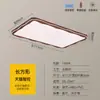 Luz Principal de Sala de Estar, Estilo Antiguo, Sencillo y Elegante, Lámparas Zhongshan Paquete para Toda la Casa 2025 Nueva Lámpara de Techo con Veta de Madera de Nogal