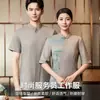 Nueva Uniforme de Trabajo de Etiqueta de Bienvenida para Hotel Estilo Chino para Mujer, Uniforme de Verano para Mesero de Recepción de Banquetes de Catering de Restaurante de Alta Gama, Casa de Té