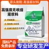 Material de Preenchimento Epóxi para Parafusos de Ancoragem de Equipamentos Pesados, Material de Preenchimento Anticorrosivo e Antivazamento, Material de Preenchimento Epóxi